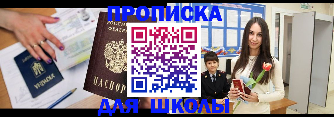прописка в квартире в Сертолово