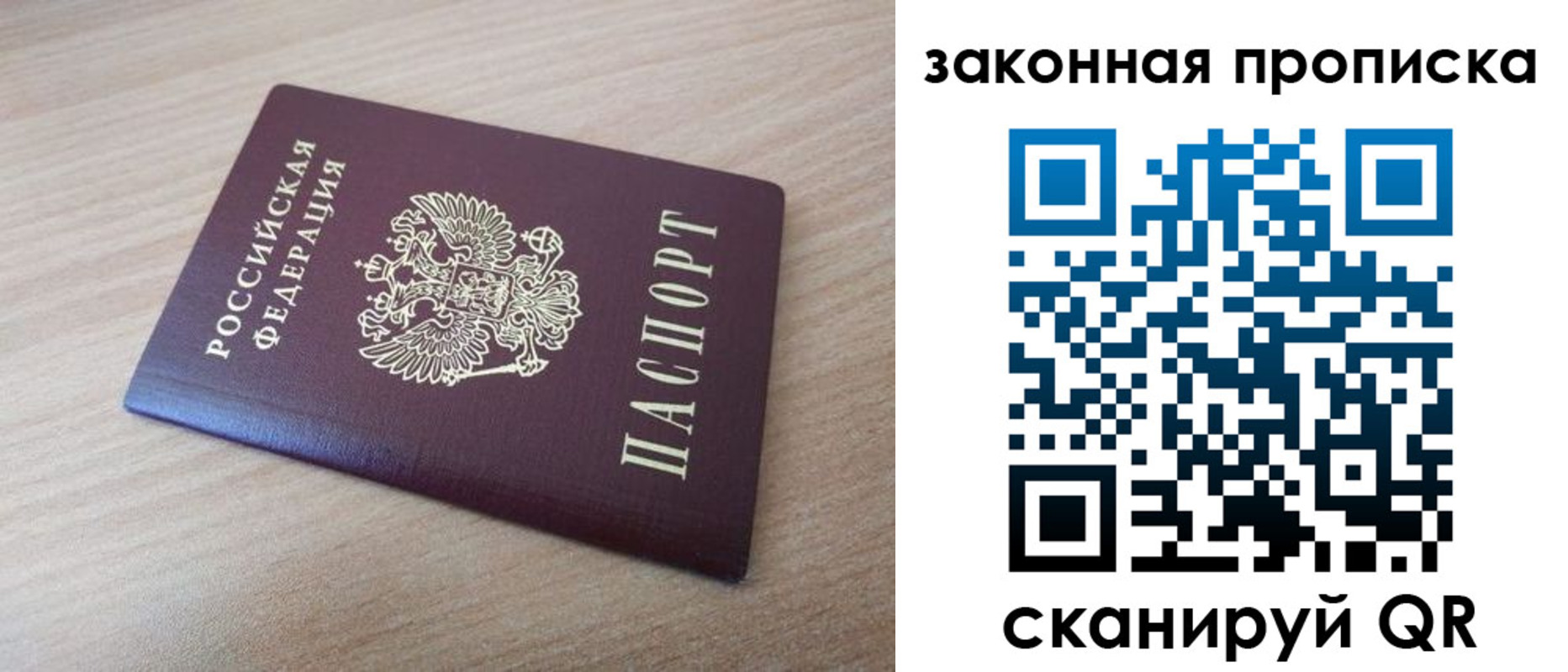 купить прописку в Сертолово