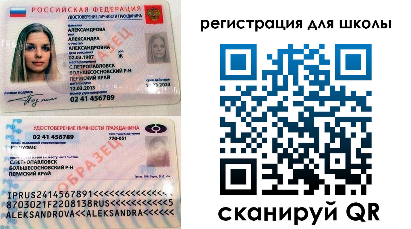 прописка 2025 в Сертолово