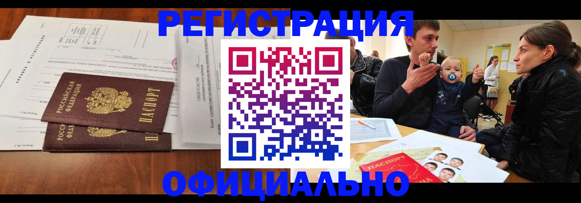 прописка штамп в Сертолово