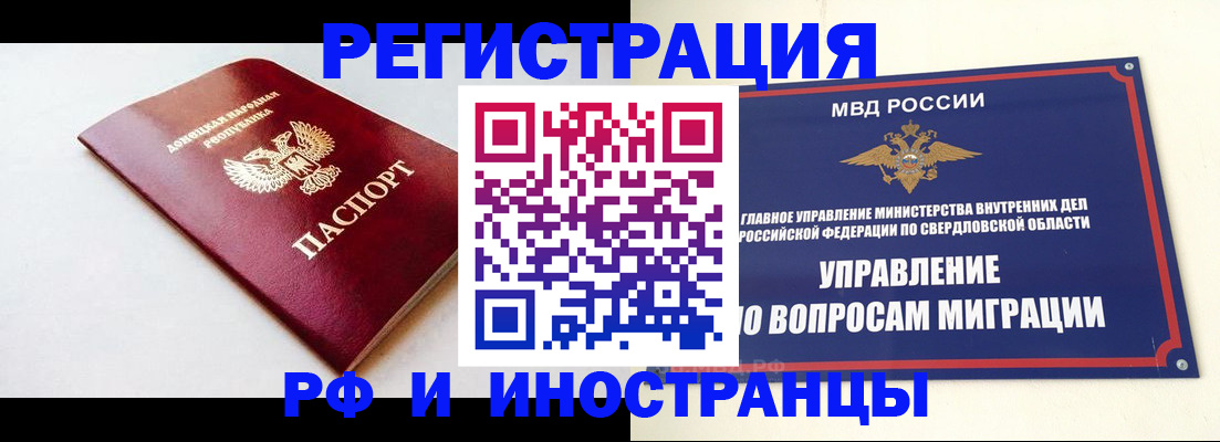 купить прописку в Сертолово