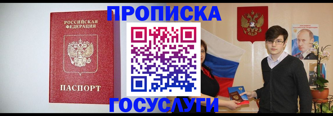 прописка иностранных граждан в Сертолово